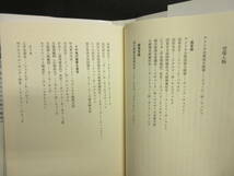 【中古】 本「ブッシュの戦争」全米NO.1ベストセラー 著者：ボブ・ウッドワード 2003年(4刷) 書籍・古書_画像9