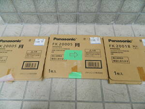  не использовался * Panasonic compact квадратное для отображать доска : FK20005*FK20018 (3 позиций комплект )