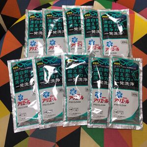アリエール プロクリーン 試供品 67g 10袋セット