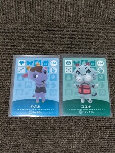 どうぶつの森amiiboカード アミーボカード
