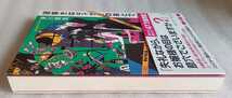 謎解きはディナーのあとで 東川篤哉 2011年2月8日第11刷小学館発行 255ページ_画像4