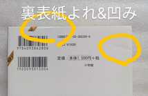 謎解きはディナーのあとで 東川篤哉 2011年2月8日第11刷小学館発行 255ページ_画像6