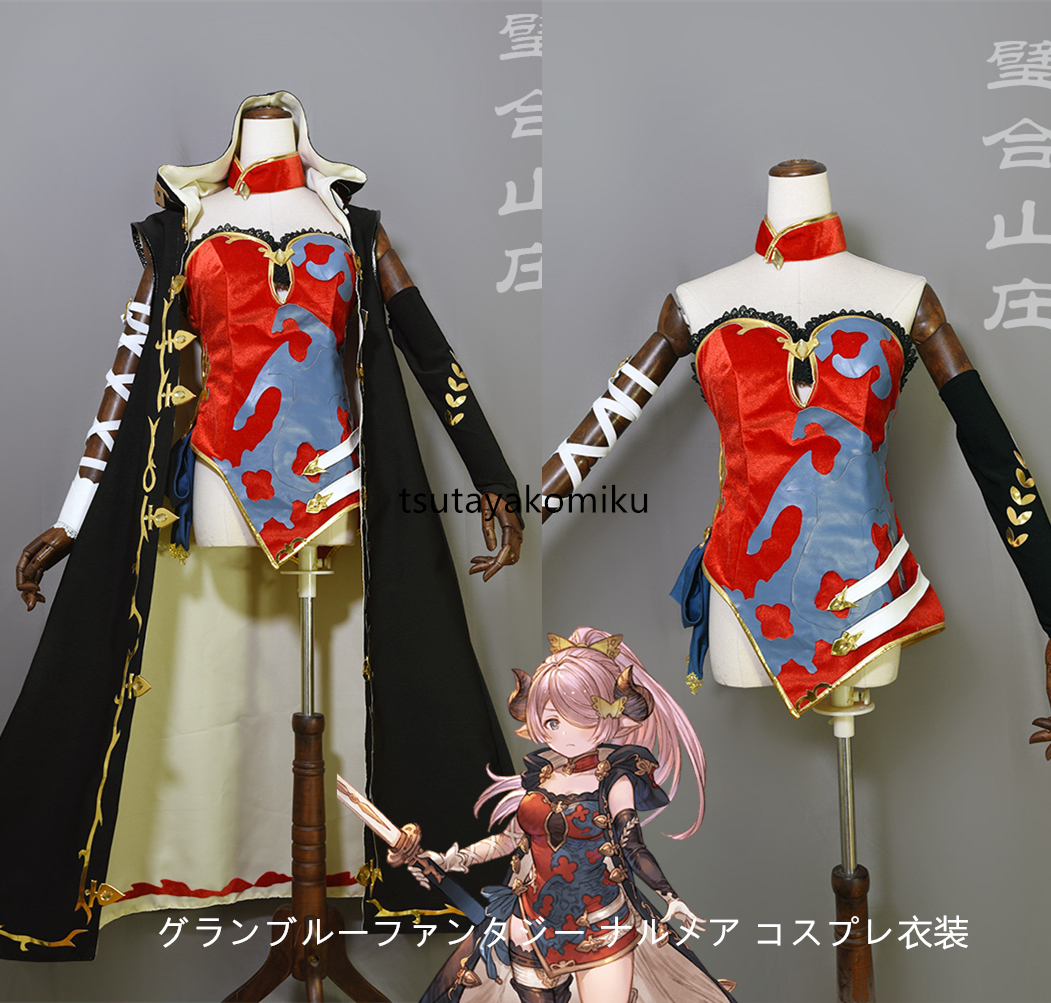 ヤフオク! -グランブルーファンタジー ナルメア(コスプレ衣装)の中古品