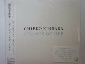 即決○Chieko Kinbara / Strings Of Life○帯付き・Kaskade・Blaze・Rasmus Faber・Ananda Project○2,500円以上の落札で送料無料!!