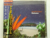 即決○Ananda Project / Release○帯付き・David Morales・Chris Brann○2,500円以上の落札で送料無料!!_画像1