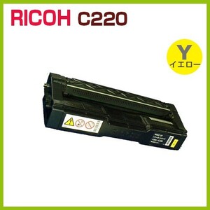 後払！RICOH対応　リサイクルトナーカートリッジC220　イエロー　IPSiO SP C220　C220L C221SF C221SFL C230L C230SFL