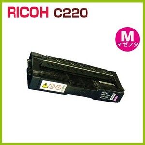 後払！RICOH対応　リサイクルトナーカートリッジ　C220　マゼンタ　IPSiO SP C220　C220L C221SF C221SFL C230L C230SFL