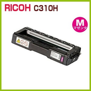 代引不可　RICOH対応　再生トナーカートリッジC310Hマゼンタ　IPSiO SP C320 C310C301SF C241SF C241 C251 C251SF C261 C261SF