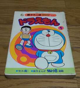 ヤフオク ドラえもんセル画の中古品 新品 未使用品一覧 ヤフオク ドラえもんセル画の中古品 新品 未使用品一覧