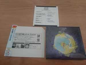 ★イエス YES ★こわれもの Fragile ★CD ★国内盤 ★帯付 ★応募券切り取り