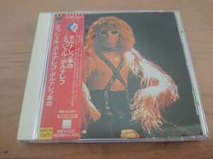 ★ミッシェル・ポルナレフ Michel Polnareff ★ポレナレフ革命 Polnarve ★CD ★国内盤 ★帯付 ★中古品