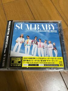 BALLISTIK BOYZ from EXILE TRIBE CD/SUM BABY 21/8/4発売 