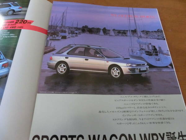 スバル　IMPREZA　インプレッサ　WRX　スポーツワゴン　1993年9月版　6ページ　GC8 GF8　EJ20　USED 