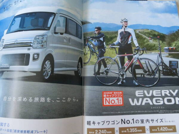スズキ エブリイ ワゴン EVERY WAGON 2020年6月 23ページ アクセサリーカタログ&価格表 付き