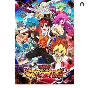 遊戯王ラッシュデュエル 最強バトルロイヤル!! 早期予約アミボ1枚付き
