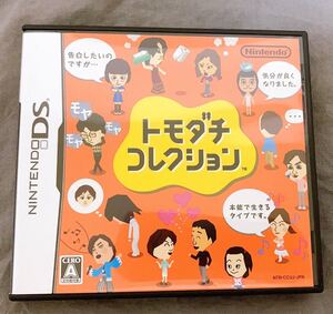 トモダチコレクション DSソフト