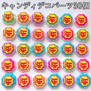 デコパーツ キャンディパーツ 30個セット お菓子パーツ ハンドメイド 材料