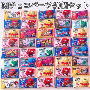 デコパーツ チョコデコパーツ 大容量40個セット Mチョコ まとめ売り