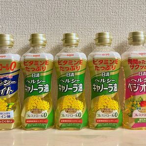 日清オイリオ 食用油 5本 詰め合わせ