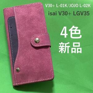 V30+ L-01K/JOJO L-02K/isai V30+ LGV35用スライドカードポケット ソフトレザーケース