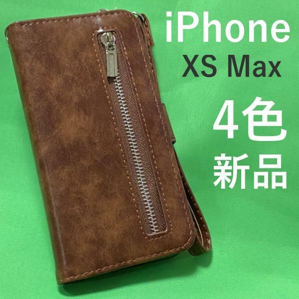 iPhone XS Max iPhoneXS Max アイフォンxs max 手帳型ケース スマホケース TPUケース tpu TPU ソフトケース レザー手帳型ケース