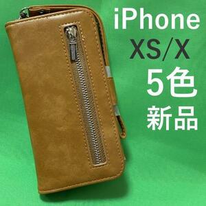 iPhone XS/X用ファスナー＆ポケットレザーケースポーチ アイフォンテン ポケットレザーケース