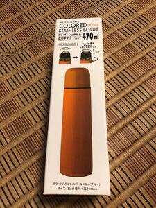 ステンレスボトル470