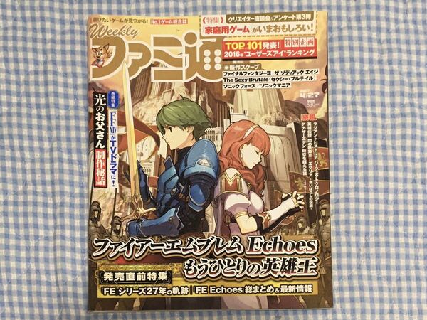 Ｗeekly ファミ通　2017年 4月27日　NO.1480 ゲーム 総合誌　エンターブレイン　送料無料