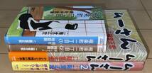 ☆極楽町一丁目 文庫版全2巻+ムーさん 全2巻(帯付) 二階堂正宏4冊セット!!☆2006年・2007年刊 初版 朝日ソノラマ/新潮社 絶版_画像2