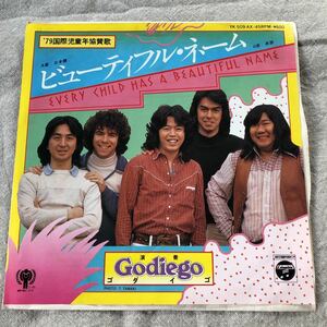 再生確認済★ゴダイゴ ビューティフル・ネーム 中古EPレコード