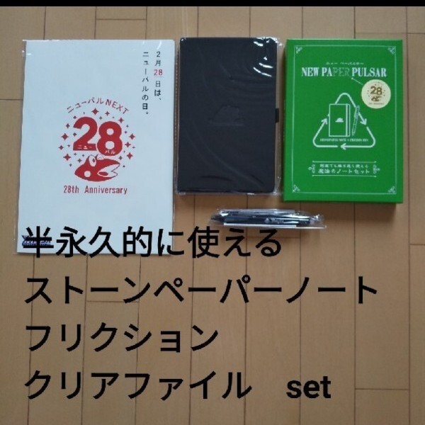 カエル シルエット ノート フリクション 黒 クリアファイル セット