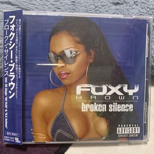 CD フォクシーブラウン/ブロークン・サイレンス FOXY BROWN