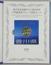 《香川県》地方自治法施行60周年記念千円銀貨プルーフ貨幣Ｂセット切手付き六十周年1,000円プルーフ銀貨幣★送料無料！即決税込_画像5