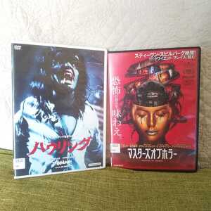 ハウリング/ マスターズオブホラー ジョー・ダンテ2作品 レンタル版DVD【全編視聴確認済】【送料無料】