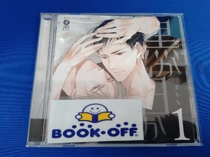 (ドラマCD) CD BLCDコレクション「黒か白か1」の商品画像