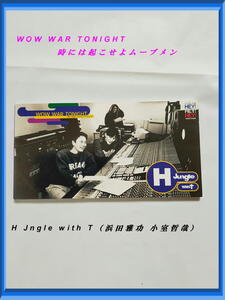 ■シングルCD●WOW WAR TONIGHT 時には起こせよムーブメント●H Jngle with T(浜田雅功 小室哲哉)