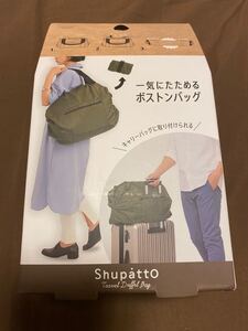マーナ シュパットボストンバッグ
