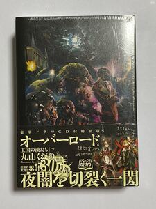 ヤフオク オーバーロード ドラマcdの中古品 新品 未使用品一覧 ヤフオク オーバーロード ドラマcdの中古品 新品 未使用品一覧