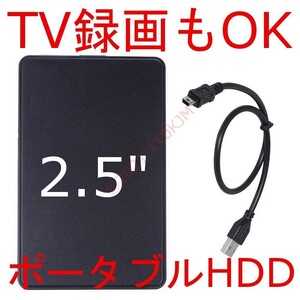 【価格応談!】 検査済 320GB ポータブルHDD