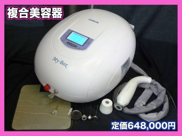 あい様専用 酒井医療 ドリームアップ 業務用ラジオ波 ダイエット 健康