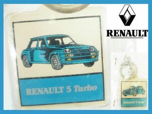  Renault брелок для ключа RENAULT 5 Turbo Vintage не использовался хранение товар редкость редкий Франция выгодная покупка нестандартный OK любитель collector стоит посмотреть 
