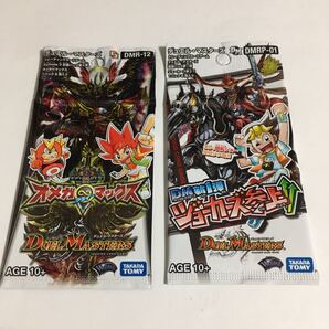 デュエルマスターズ 未開封 パック 2つセット デュエマ オメガクライマックス ジョーカーズ参上