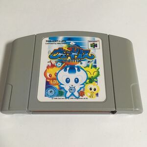 ニンテンドー64 ソフト ウェットリス 動作確認済み レトロ ゲーム カセット