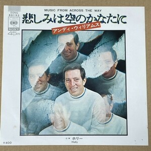 シングル　アンディ・ウイリアムス　悲しみは空のかなたに　Andy Williams / Music From Across The Way