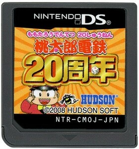 【中古】【ゆうパケット対応】桃太郎電鉄20周年 DS ソフトのみ