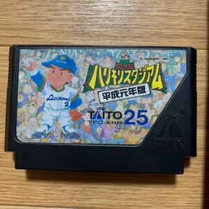 究極ハリキリスタジアム 平成元年版 ファミコンソフト