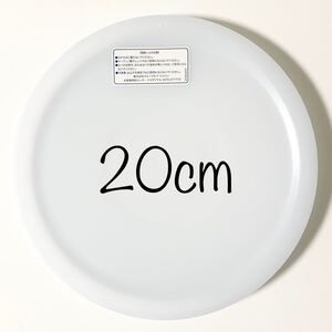 【新品】 ティファール シールリッド 20cm