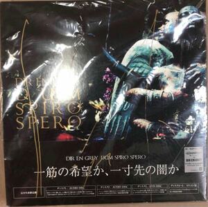 DIR EN GREY 京サイン付き2CD＋1DVD＋2LP 限定盤