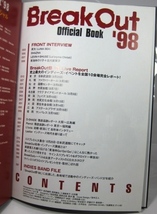◎【ザッピィ特別編集　Break Out～official Book`98～　CD+BOOK】_画像4