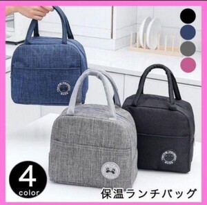 ランチバッグ 保冷 保温 保冷バッグ 保温バッグ 小型 お弁当 お弁当入れ お弁当バッグ 小さめ 北欧風 かわいい ミニバッグ